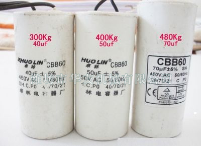 點擊查看詳細信息<br>標題：華友機械電容 閱讀次數(shù)：5840