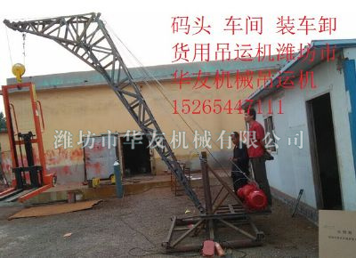 點擊查看詳細(xì)信息<br>標(biāo)題：華友機(jī)械多用途吊 閱讀次數(shù)：7069