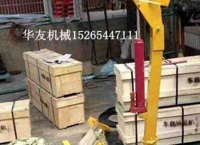 點(diǎn)擊查看詳細(xì)信息<br>標(biāo)題：華友機(jī)械車載液壓小吊機(jī) 閱讀次數(shù)：7077