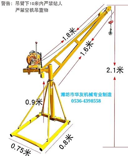 點(diǎn)擊查看詳細(xì)信息<br>標(biāo)題：家用小吊機(jī)(多種款式) 閱讀次數(shù)：28685