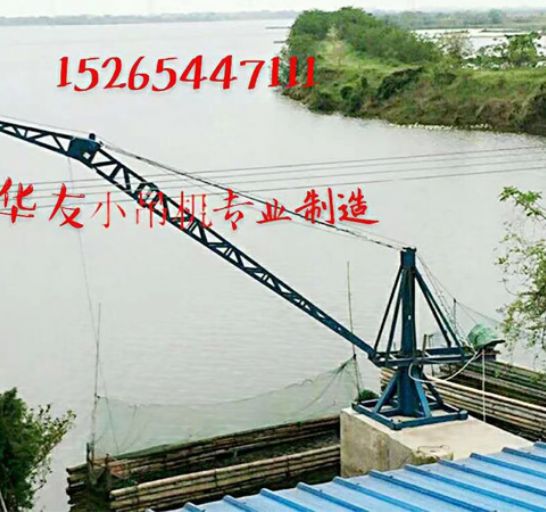 點(diǎn)擊查看詳細(xì)信息<br>標(biāo)題：裝車卸貨 車間碼頭 魚塘吊機(jī) 閱讀次數(shù)：2009